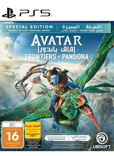 اشتري Avatar Frontiers of Pandora (UAE Version) Special Edition - PlayStation 5 (PS5) في الامارات
