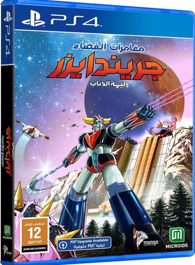 Buy Grendizer Space Adventures Wolves' Feast - - PlayStation 4 (PS4) in Saudi Arabia