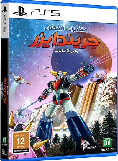 اشتري Grendizer Space Adventures Wolves' Feast - - PlayStation 5 (PS5) في السعودية