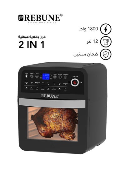 Buy 2-In-1 Oven And Air Fryer With Internal Light ,16 Cooking Presets For Frying/Baking/Grilling/Roasting 12 L 1800 W RE-11-034 Black in UAE