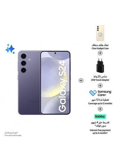 Buy Galaxy S24 Dual SIM Cobalt Violet 8GB RAM 256GB 5G With Gadget Case, 25W Travel Adapter And Samsung Care+ - Middle East Version in Saudi Arabia