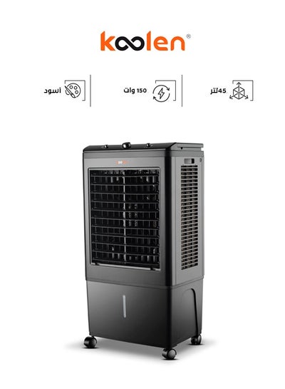 اشتري Air Cooler 45 L 150 W 807104013 Black في السعودية