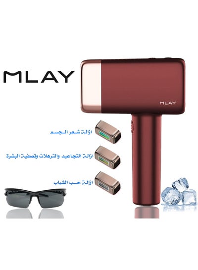 اشتري T14 Laser Hair Removal Device With IPL Technology And Cooling Function For Painless Hair Removal Red في السعودية