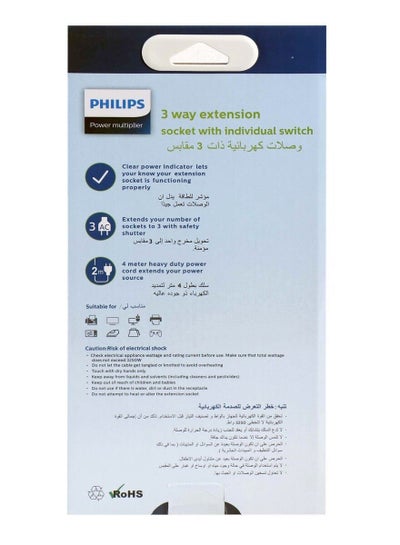 Buy 3 Way Extension Socket With Individual Switch 2 Meter White in UAE