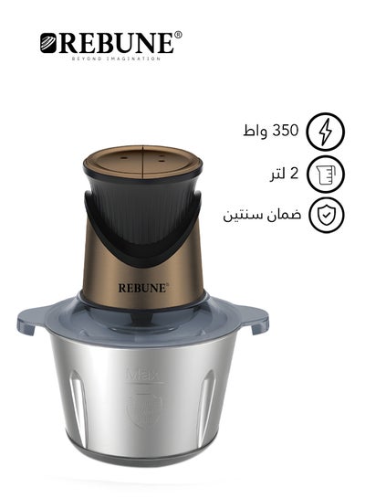 Buy Stainless Steel Meat And Vegetable Chopper 2 L 350 W RE-2-165 Brazen in Saudi Arabia