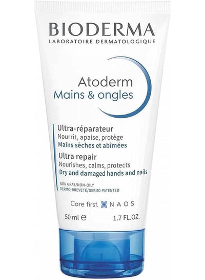 اشتري Atoderm Ultra Nourishing Hand & Nail Cream White 50ml في مصر