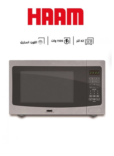 Buy Microwave 62 L 1100 W HM62SGM23 Silver in Saudi Arabia