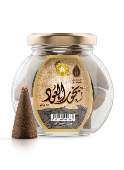 Buy Bakhour Al-Oud Haramy 50 GM 50g in Saudi Arabia