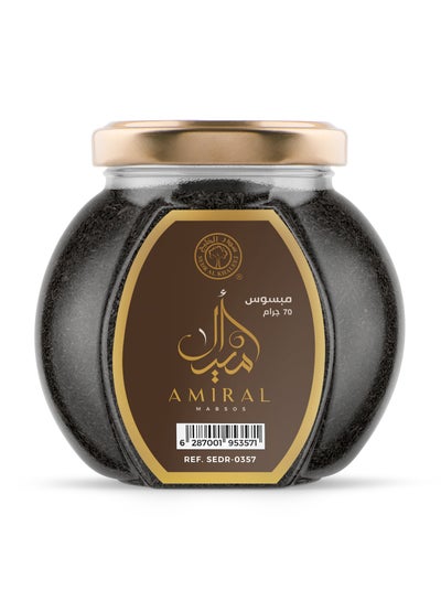 Buy Amiral Mabsos 70 GM 70g in Saudi Arabia