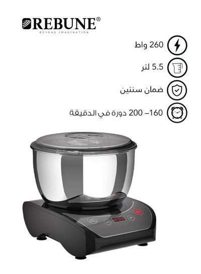 Buy Electric Stand Mixer 260 W RE-2-0073 Black in Saudi Arabia