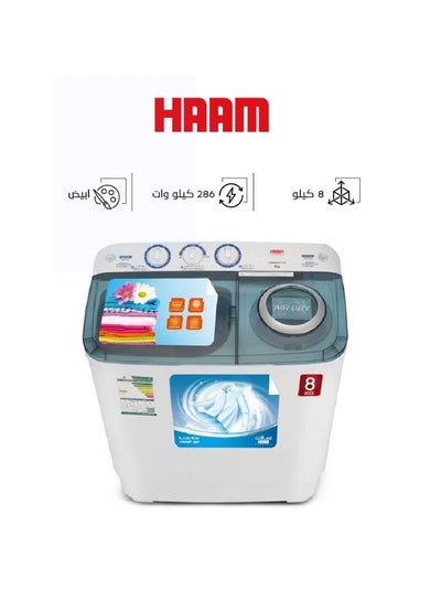 اشتري غسالة هام ذات حوضين سعة 8 كجم، لون أبيض، HWM8000-21N في السعودية