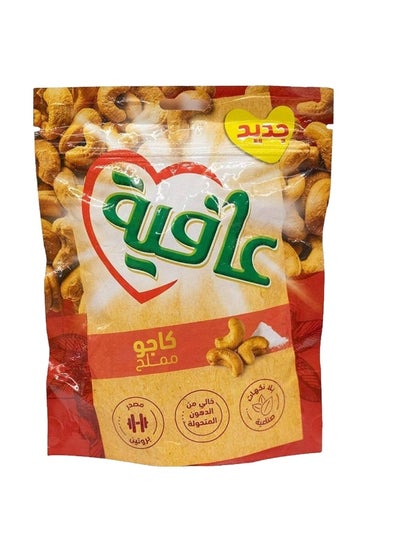 Buy Afia salted cashews, 120g in Saudi Arabia