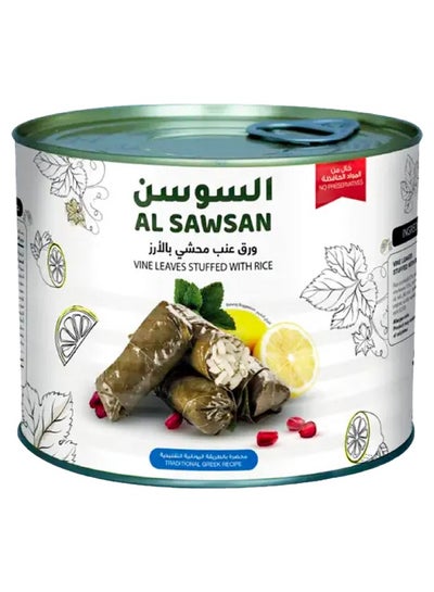 اشتري Al Sawsan Vine Leaves Stuffed with Rice, 2 Kg في السعودية