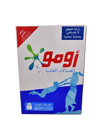 اشتري Omo Laundry Detergent Powder, Manual Wash, 2.5 kg في السعودية