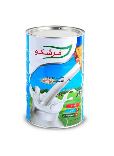 اشتري Instant Full Cream Powder Milk 1800 G في السعودية