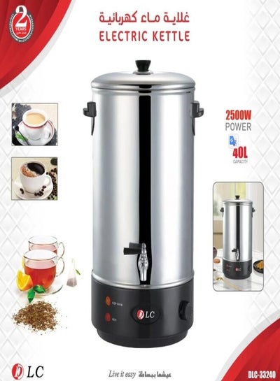 Buy Electric Kettle 40 L 2500 W 33240 Silver in Saudi Arabia