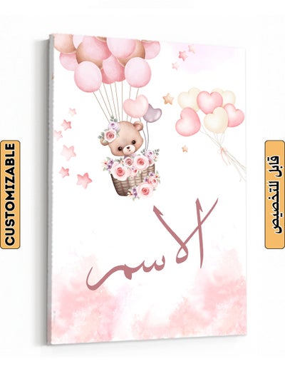 Buy Customizable Canvas Wall Art Stretched Over Wooden Frame Personalized with Your name on Balloons and Flowers Design Pink 30x40cm in Saudi Arabia