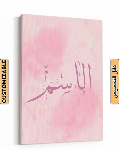 Buy Customizable Canvas Wall Art Stretched Over Wooden Frame Personalized with Your name on Pink Background Pink 30x40cm in Saudi Arabia