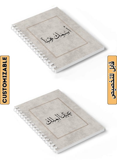 Buy Customizable 60 Sheet Spiral Notebook Personalized with Your Name on Grey Hard Paper Cover Grey in Saudi Arabia