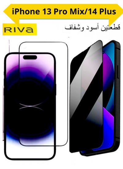 اشتري واقي شاشة للخصوصية شفاف وأسود لهاتف iPhone 13 Pro Mix/14 Plus في السعودية