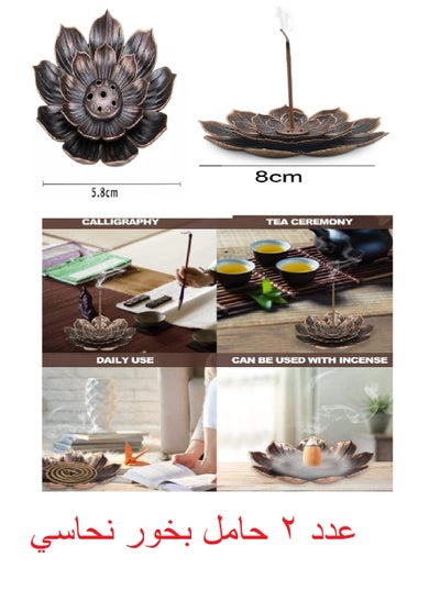 Buy Two Pieces of Small Copper Incense Burner in the Shape of Lotus Flower (8cm Incense Burner + 5.8cm Incense Burner) in Egypt