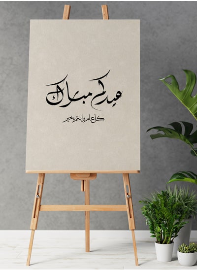 Buy Framed Canvas Wall Art Stretched Over Wooden Frame with Eid Mubarak Painting in Saudi Arabia