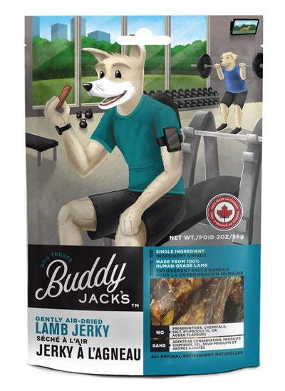 اشتري Air Dried Lamb Jerky Dog Treats 56g في الامارات