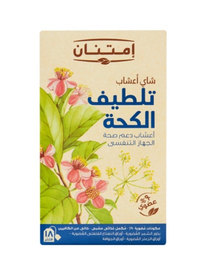 Buy Cough Aid herbal Tea 18 Teabag in Egypt