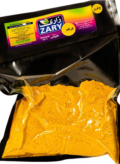 Buy Wafery Turmeric 250 gm in Egypt