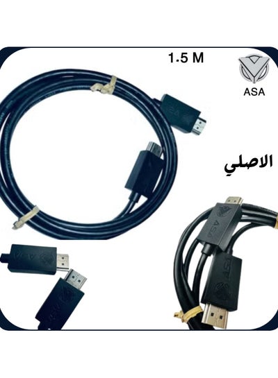 Buy Premium HDMI Cable Ultra Speed 8k in Saudi Arabia