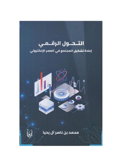 Buy Digital transformation: reshaping society in the electronic age in Saudi Arabia