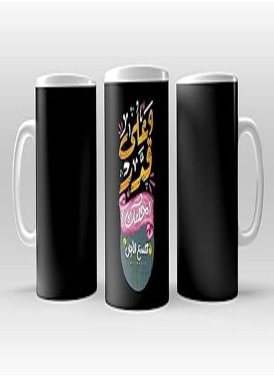 Buy Ceramic Mug Quotes- print_6883-1pcs in Egypt