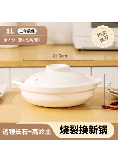 Buy Ceramic Crock Pot High-Temperature Gas Stove Commercial Soup Cookware Imported material 1L (single) in Saudi Arabia