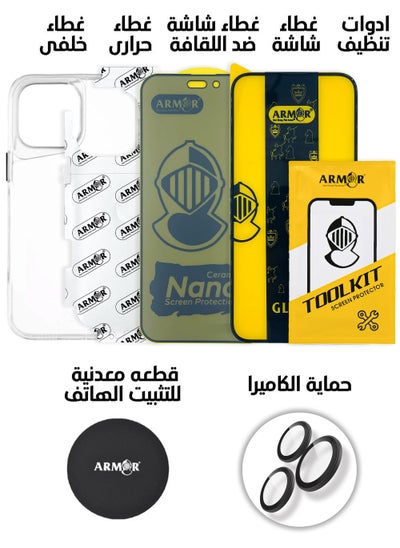 Buy Protection Package 7 in 1 for Apple iPhone 16 Pro Max in Saudi Arabia