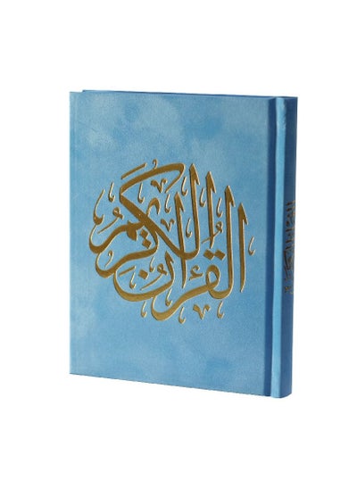 Buy The Quran with the Ottoman Drawing in UAE