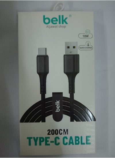 اشتري كيبل تايب سي USB قماش من شركة بيلك | belk 18 واط الطول 2 متر في السعودية