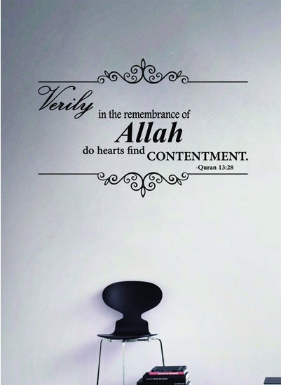 اشتري Islamic Ayat Translation Wall Decal - Wall Arts Home Décor - Wall Sticker, 100x65 cm by Spoil Your Wall في الامارات