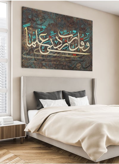 Buy Framed Canvas Wall Art Stretched Over Wooden Frame with islamic Quran Surah Taha Painting in Saudi Arabia