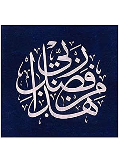 Buy Islamic Wooden Wall Hanging 40x40 in Egypt