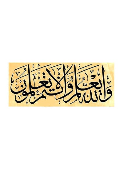 Buy Islamic Wooden Wall Hanging 40X80 in Egypt