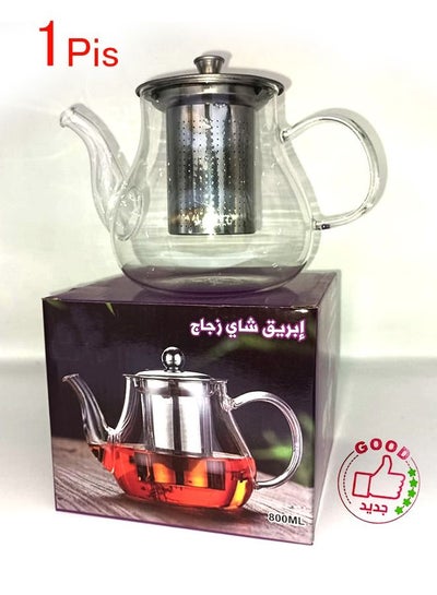 اشتري إبريق شاي مقاوم للحرارة شفاف مع مصفاة . 800ملي في السعودية