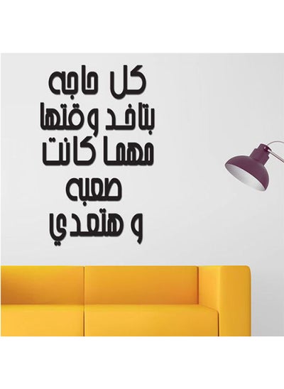 Buy Decorative Wall Sticker Quotes in Egypt