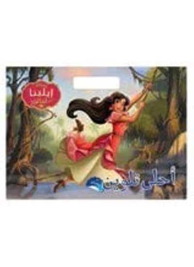 Buy Elena Men Avalor in UAE