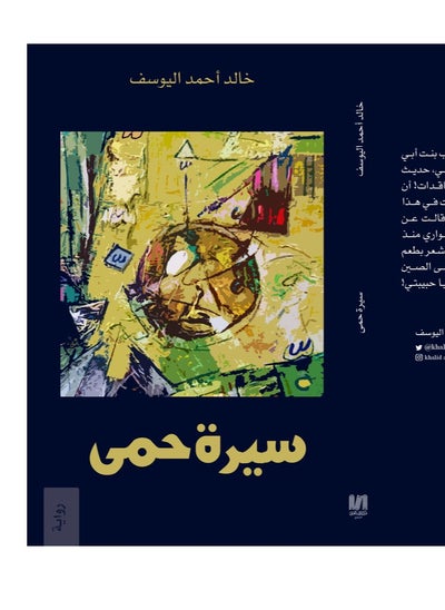 اشتري Biography of fever في السعودية