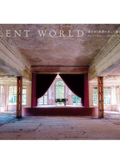 Buy Silent World : Beautiful Ruins of a Vanishing World in Saudi Arabia