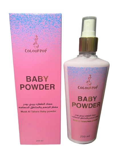 Buy Musk Al Tahara Baby Powder 200 ML in UAE