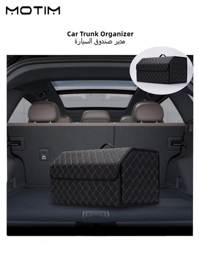 اشتري Collapsible Car Trunk Organizer And Storage Box Perfect For SUV Auto Vehicle Vans Black Beige L في الامارات