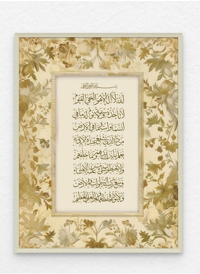 Buy Art Decor Wall Art of Ayat ul Kursi Framed Islamic Fine Art Arabic Calligraphy Wall Décor for Living Room Bedroom Dining Room Office Gifting in UAE