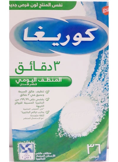 Buy Tabs Denture Cleaning 36 Tabs in Saudi Arabia