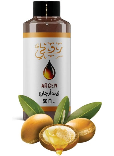 Buy Argan Oil 50 Ml in Egypt